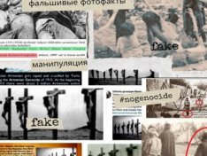 Выявлены фальшивые фотофакты и информационные манипуляции армянского лобби, связанные с так называемым «геноцидом»