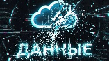 Обычная проверка безопасности обернулась для Европы гигантским сливом данных